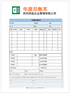 繁昌记账报税